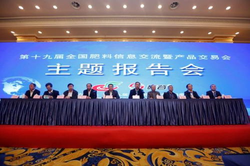 第十九屆全國(guó)肥料信息交流暨產(chǎn)品交易會(huì)在蓉開(kāi)幕，文化藝術(shù)交流點(diǎn)亮產(chǎn)業(yè)盛會(huì)